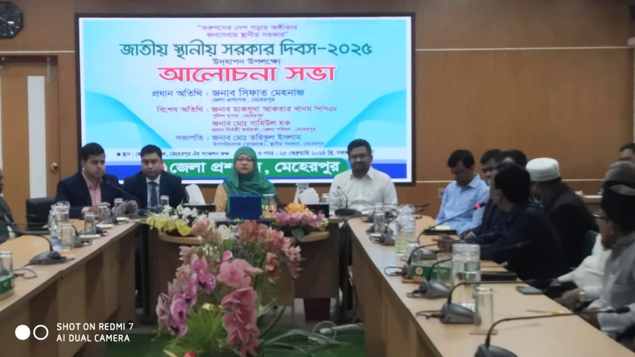 চুয়াডাঙ্গা ও মেহেরপুরে স্থানীয় সরকার দিবস পালিত