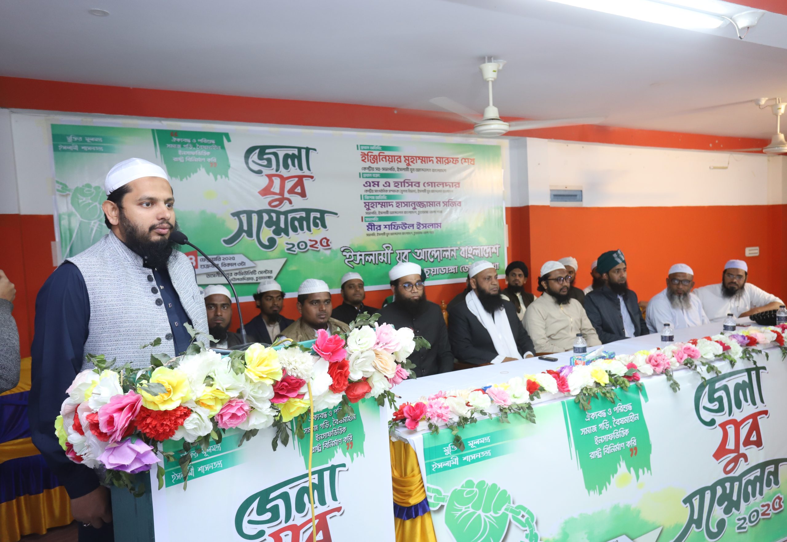 ইসলামী যুব আন্দোলনের চুয়াডাঙ্গা জেলা যুব সম্মেলন অনুষ্ঠিত