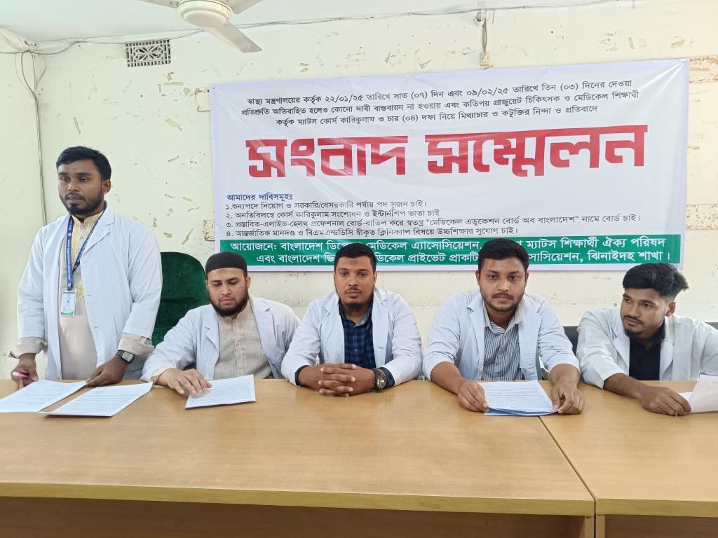 ঝিনাইদহে ম্যাটস শিক্ষার্থীদের সংবাদ সম্মেলন