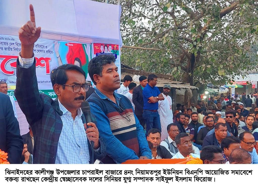 কালীগঞ্জে বিএনপির সমাবেশে কেন্দ্রীয় স্বেচ্ছাসেবক দল নেতা ফিরোজ