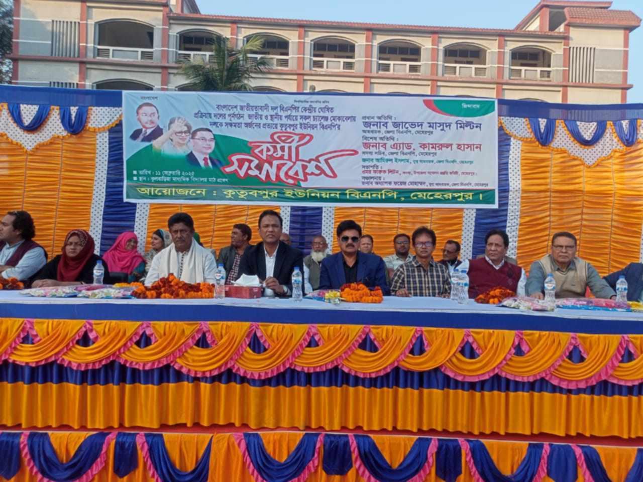 কুতুবপুর ইউনিয়ন বিএনপির কর্মী সমাবেশ