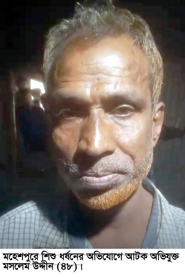 মহেশপুরে শিশুকে ধর্ষণের চেষ্টা, এক ব্যক্তিকে পুলিশে সোপর্দ