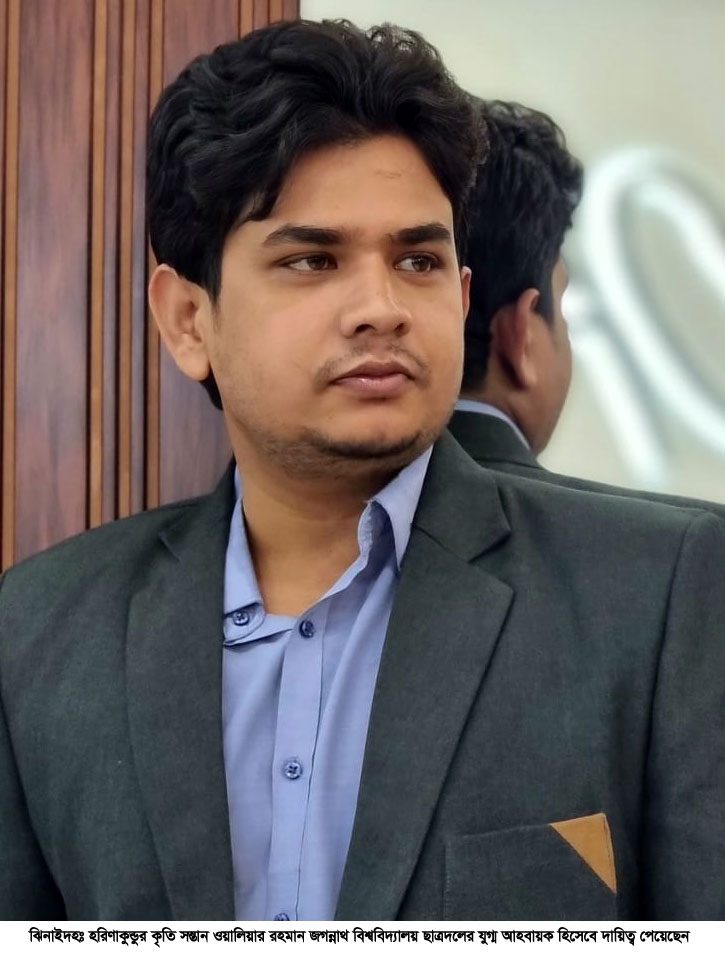 জগন্নাথ বিশ্ববিদ্যালয় ছাত্রদলের যুগ্ম আহ্বায়ক হলেন ওলিয়ার রহমান