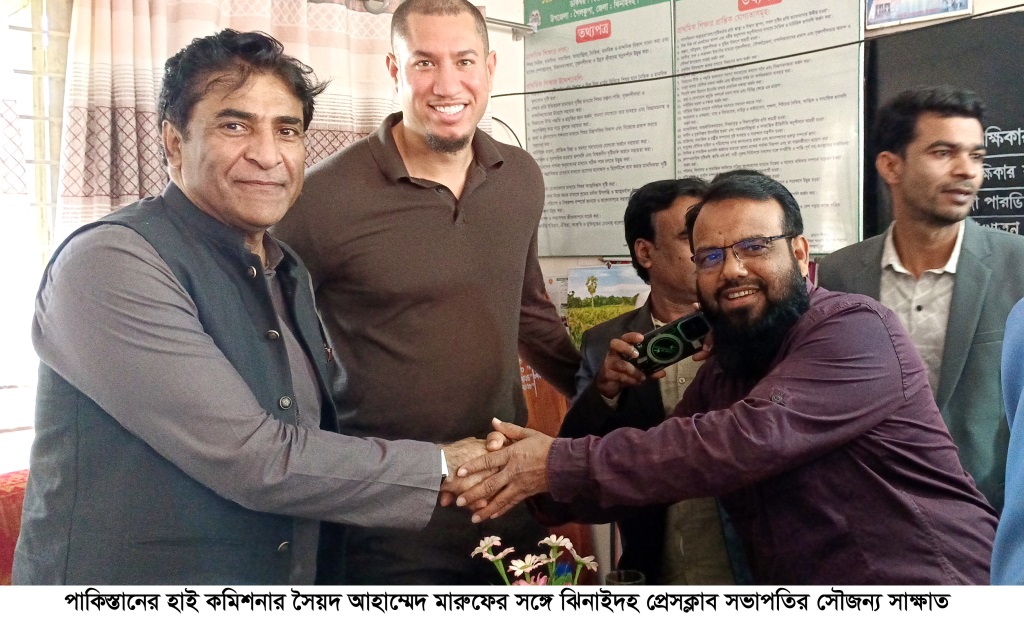 ঝিনাইদহ প্রেসক্লাবের সভাপতি আসিফ কাজলের সঙ্গে পাকিস্তান হাইকমিশনারের সৌজন্য সাক্ষাৎ