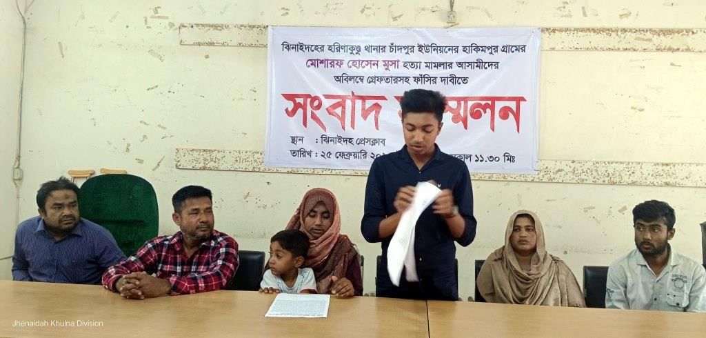 স্বামী হত্যার বিচার চেয়ে স্ত্রীর সংবাদ সম্মেলন