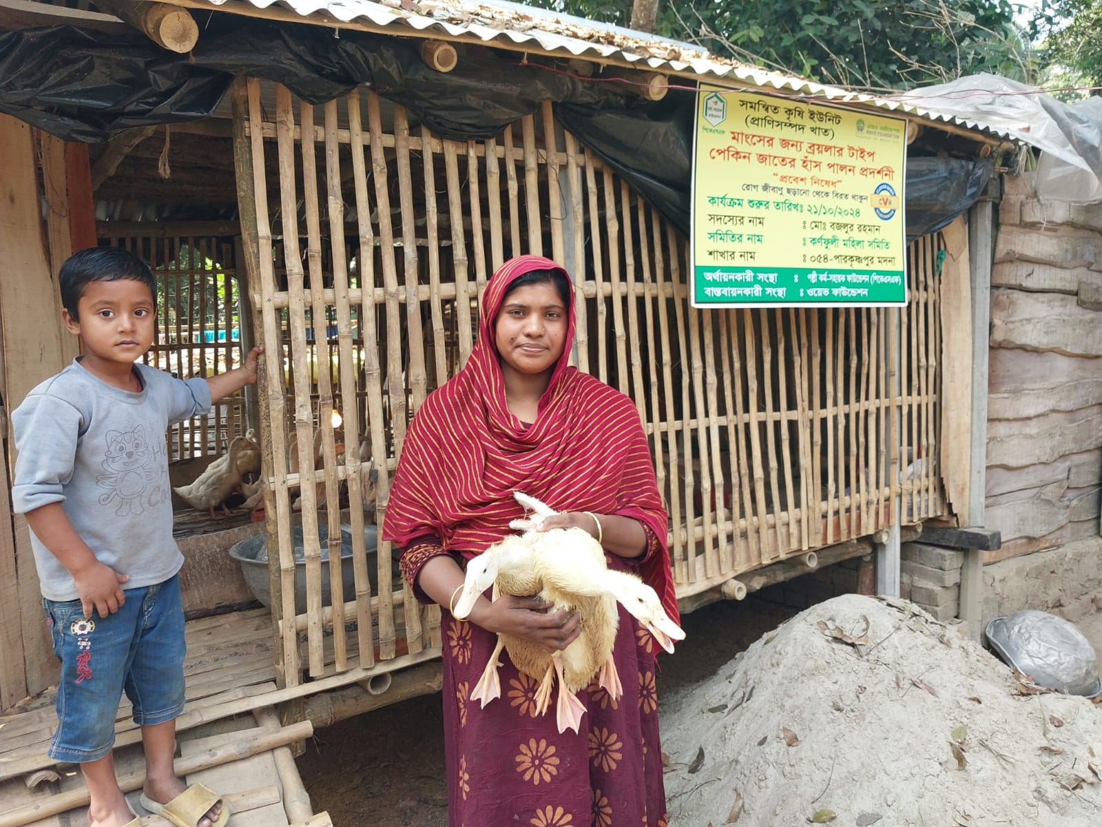 পেকিন হাঁস পালন করে ভাগ্য বদলাচ্ছে নারীদের