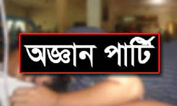 চুয়াডাঙ্গায় অজ্ঞান পার্টির খপ্পরে পড়ে ব্যবসায়ীর ৩ লাখ টাকা খোয়া