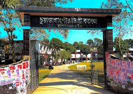 চুয়াডাঙ্গা পৌর কলেজের ভারপ্রাপ্ত অধ্যক্ষের দায়িত্ব নিয়ে টানা তৃতীয় দিনের মতো অচলাবস্থা