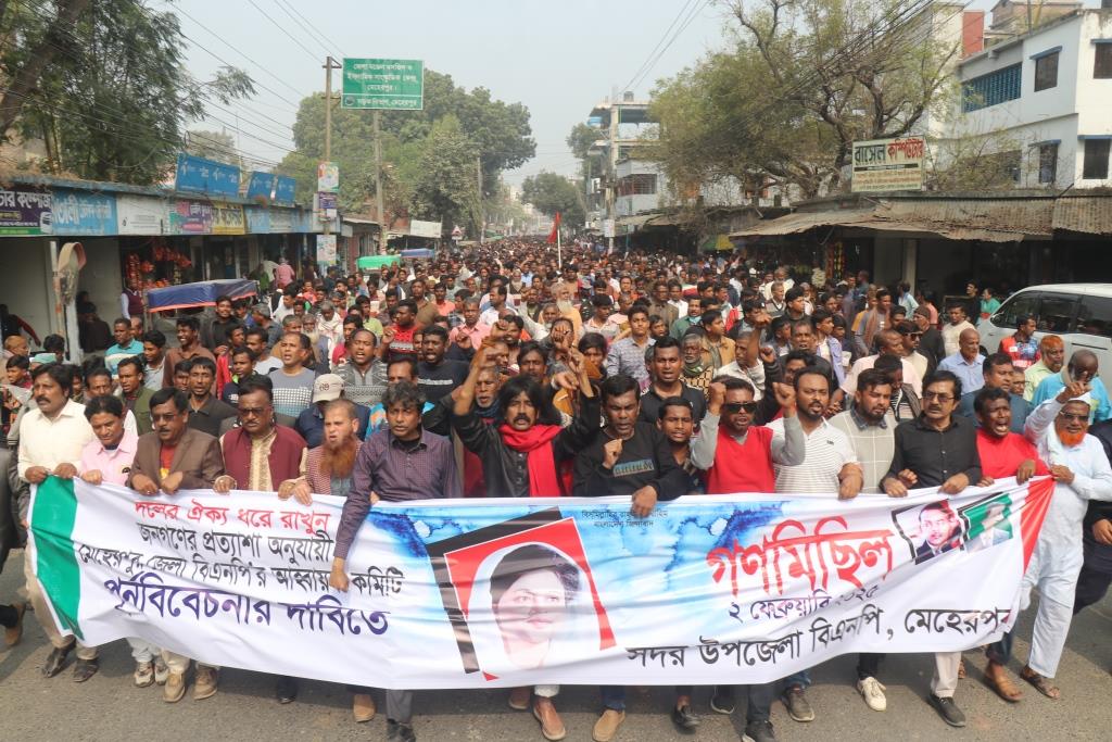 কমিটির পুনর্বিবেচনার দাবিতে পৃথক গণমিছিল ও সভা