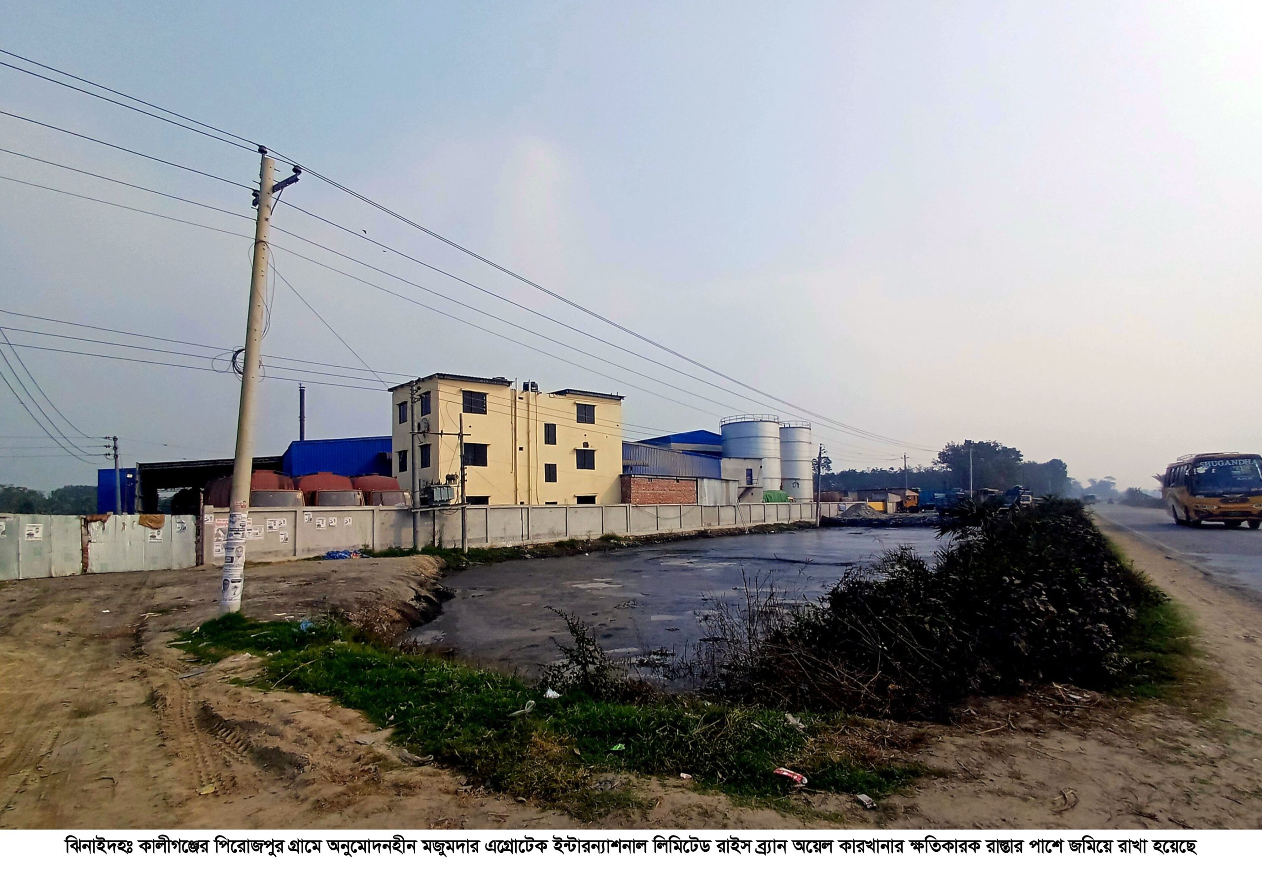 কালীগঞ্জে রাইস ব্র্যান অয়েল কারখানার বর্জ্যে আক্রান্ত ২ বিঘা ধানখেত