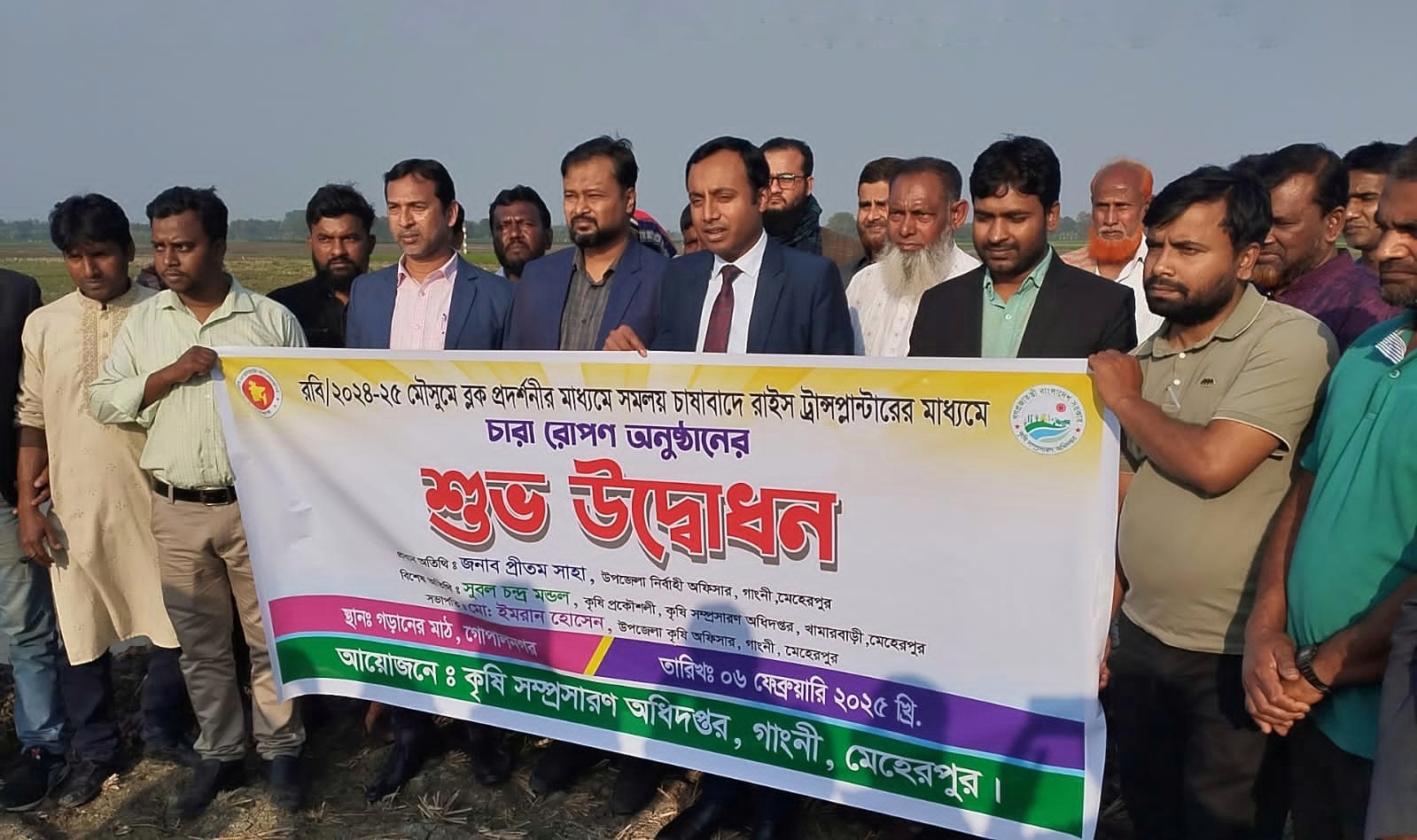 গাংনীতে সমলয় পদ্ধতিতে বোরো ধান চাষের উদ্বোধন