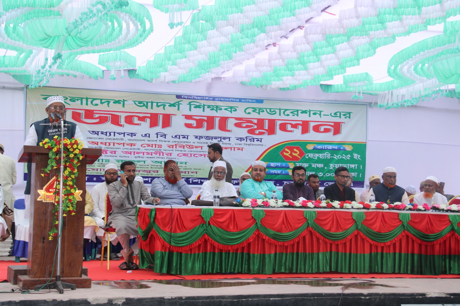 চুয়াডাঙ্গা ও মেহেরপুরে আদর্শ শিক্ষক ফেডারেশনের সম্মেলনে- ফজলুল করিম