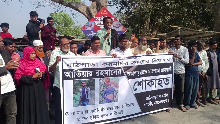 ভ্যানচালকের খুনিদের গ্রেপ্তারের দাবিতে মানববন্ধন