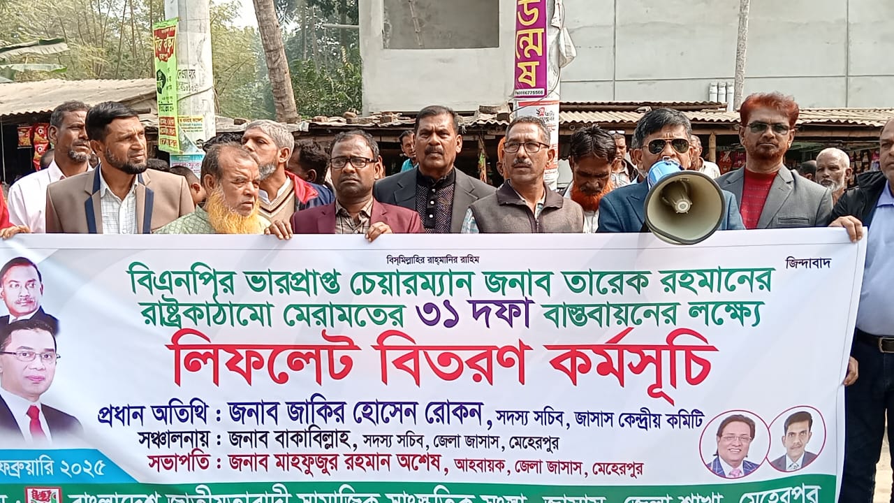 মেহেরপুর জেলা জাসাসের লিফলেট বিতরণ