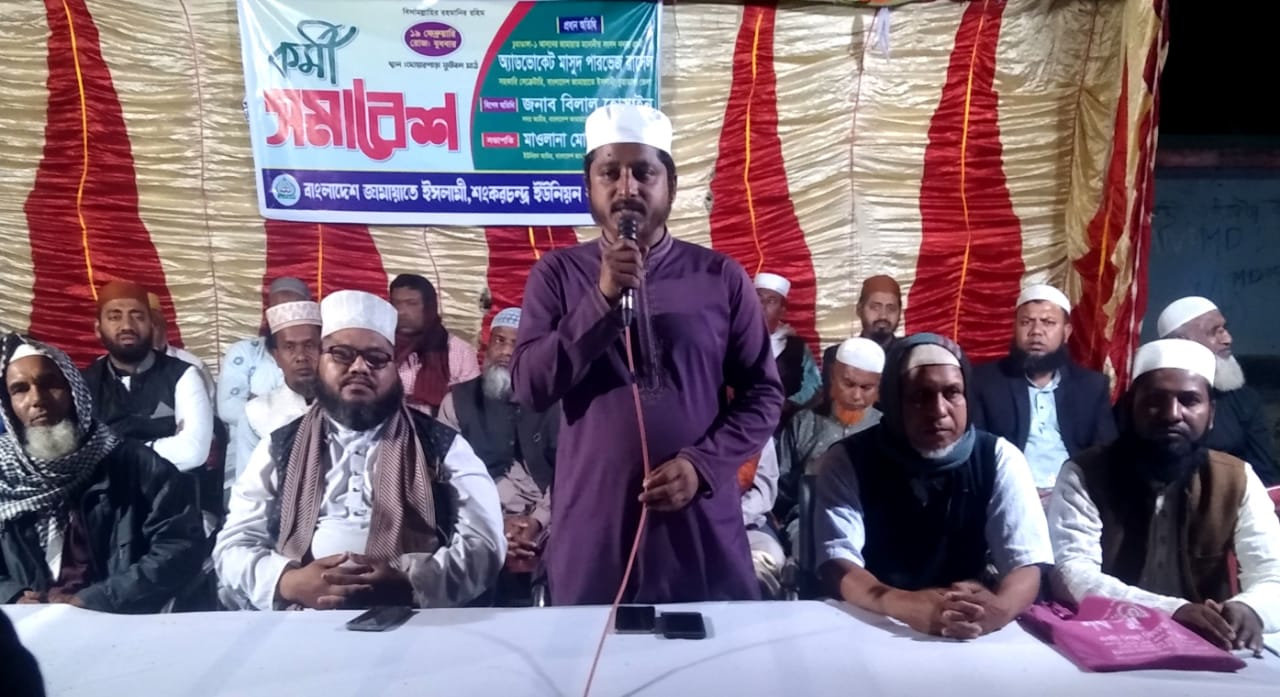 চুয়াডাঙ্গায় জামায়াতের নির্বাচনী কর্মী সমাবেশ অনুষ্ঠিত