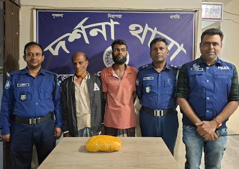 দর্শনায় এক কেজি গাঁজাসহ দুই মাদক ব্যবসায়ী আটক