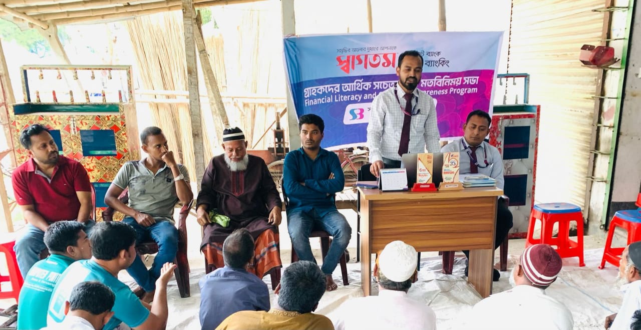 সাউথইস্ট ব্যাংক নীলমনিগঞ্জ আউটলেটের উদ্যোগে গ্রাহক সচেতনতা সভা
