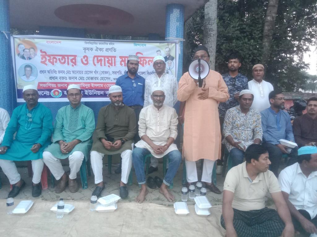 হাসাদাহ ইউনিয়ন কৃষক দলের ইফতার মাহফিল