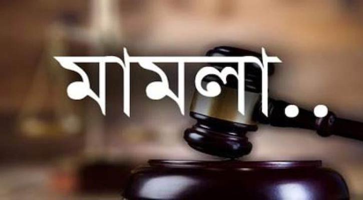 তিতুদহে বিএনপির দুই গ্রুপের সংঘর্ষে নিহতের ঘটনায় পাল্টা মামলা