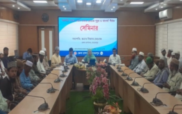 মেহেরপুরে যাকাতের গুরুত্ব ও তাৎপর্য বিষয়ক শীর্ষক সেমিনার