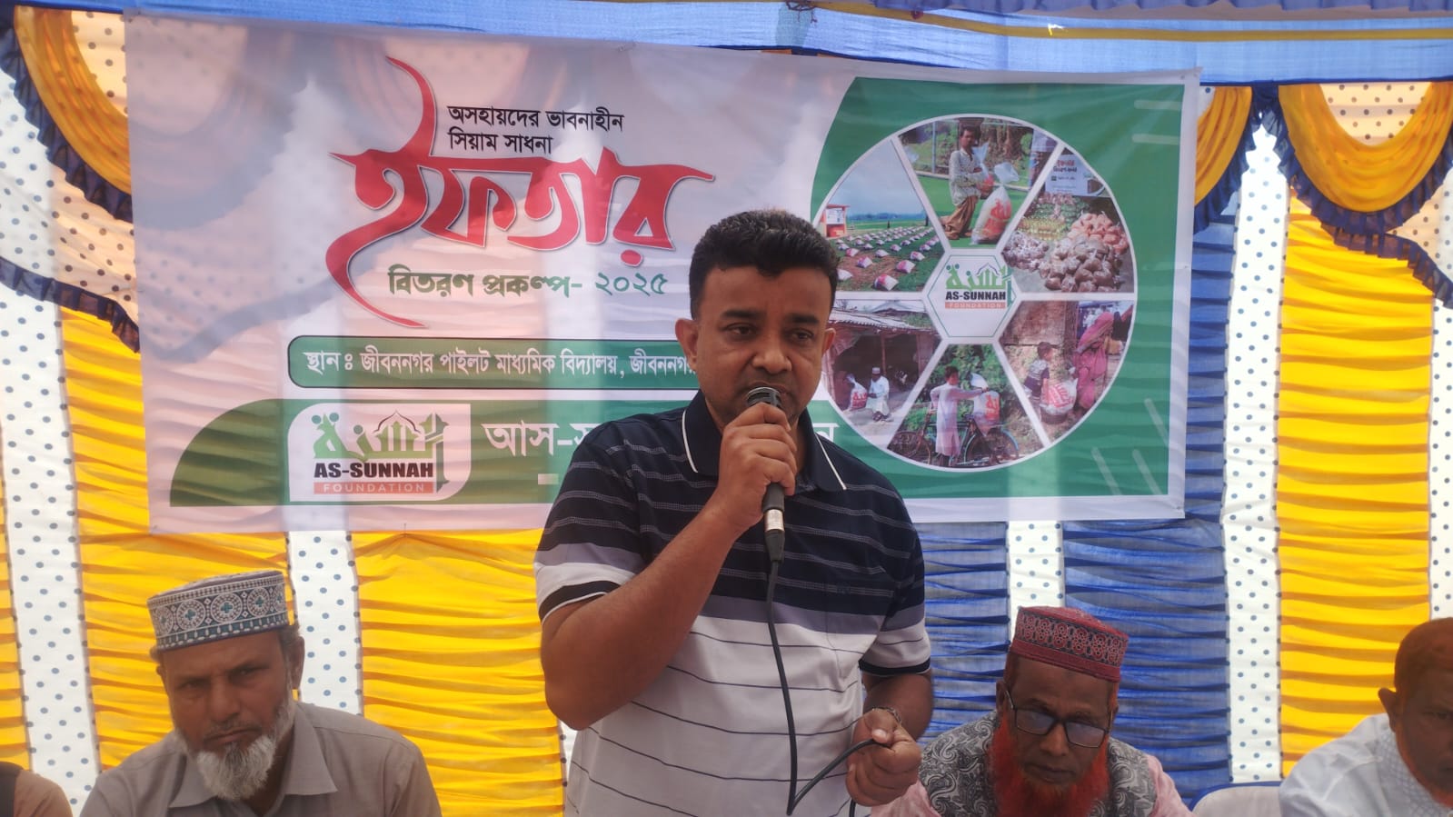 আস-সুন্নাহ ফাউন্ডেশনের উদ্যোগে ইফতার বিতরণ