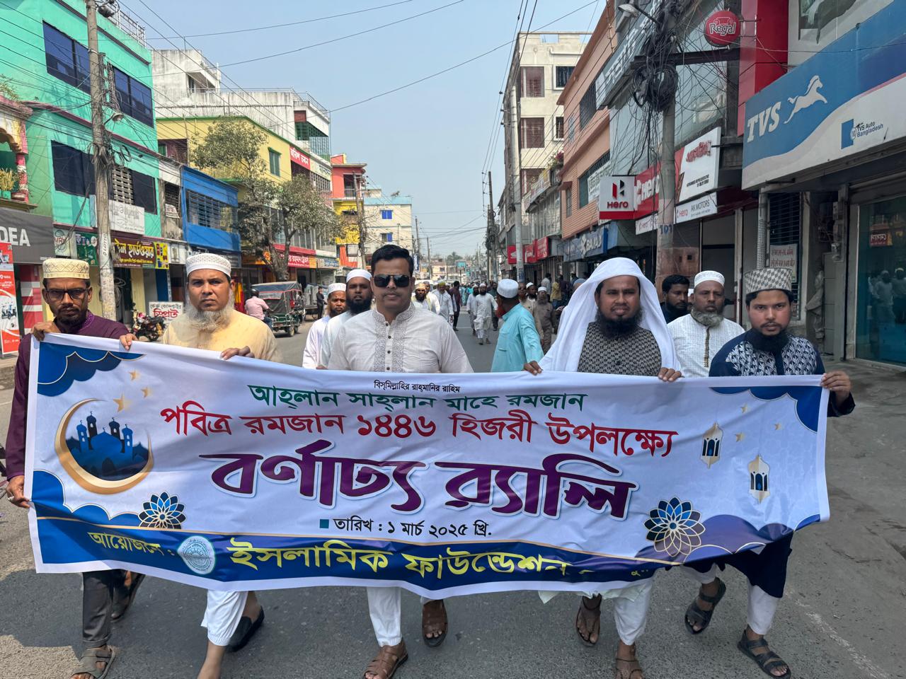 চুয়াডাঙ্গা ও মেহেরপুরে রমজানকে স্বাগত জানিয়ে র‌্যালি