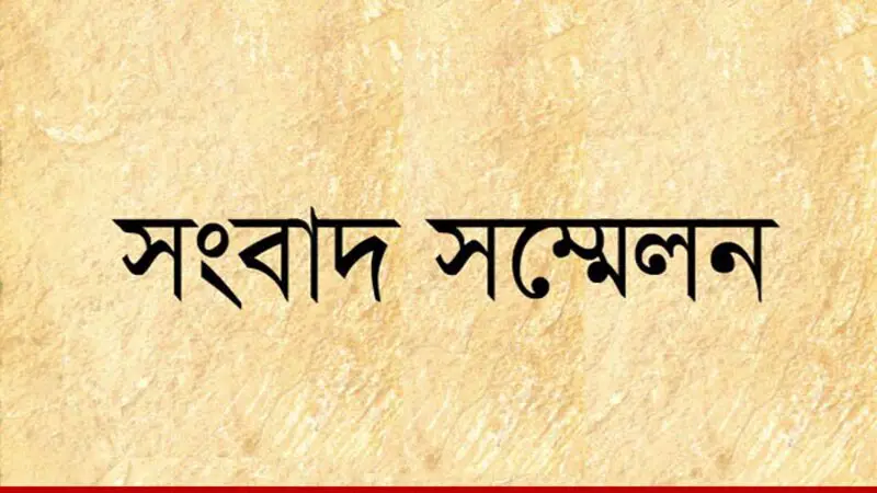 দর্শনায় নিরাপত্তা চেয়ে রাকিবের সংবাদ সম্মেলন