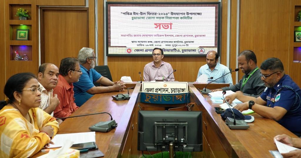 চুয়াডাঙ্গায় ঈদুল ফিতর উপলক্ষে সড়ক নিরাপত্তা কমিটির সভা অনুষ্ঠিত