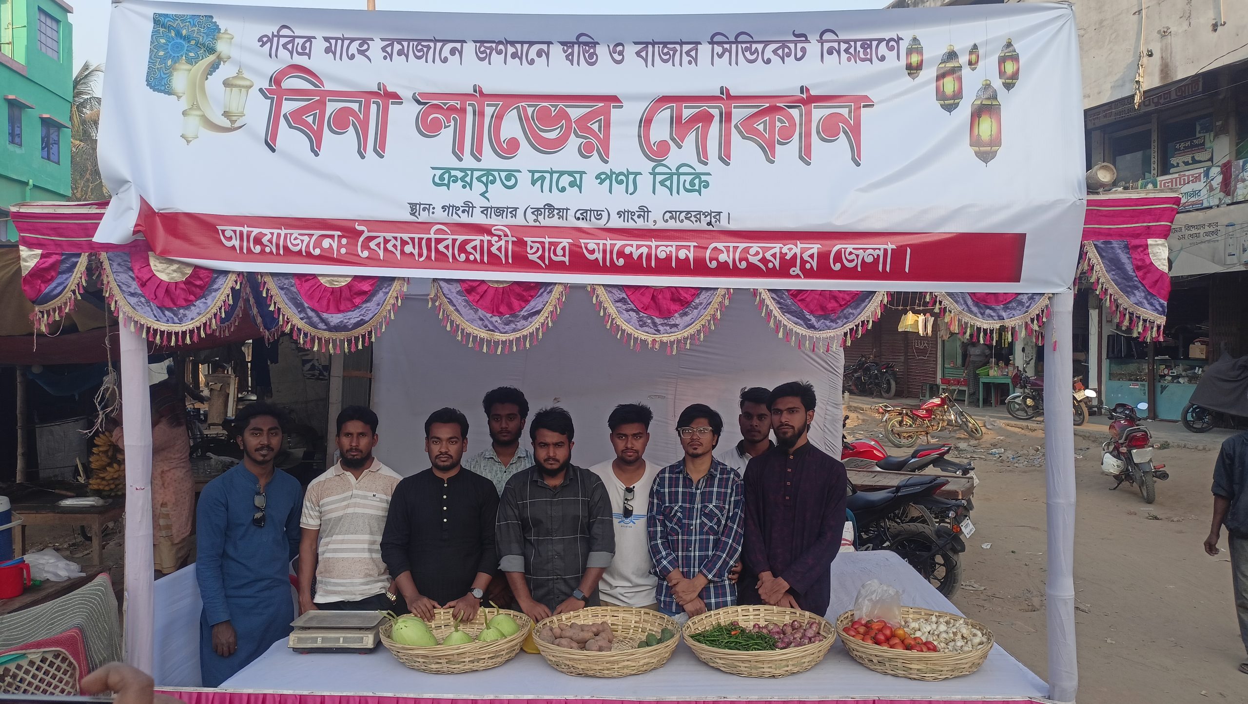 গাংনীতে বৈষম্যবিরোধী ছাত্র আন্দোলনের বিনা লাভের দোকান