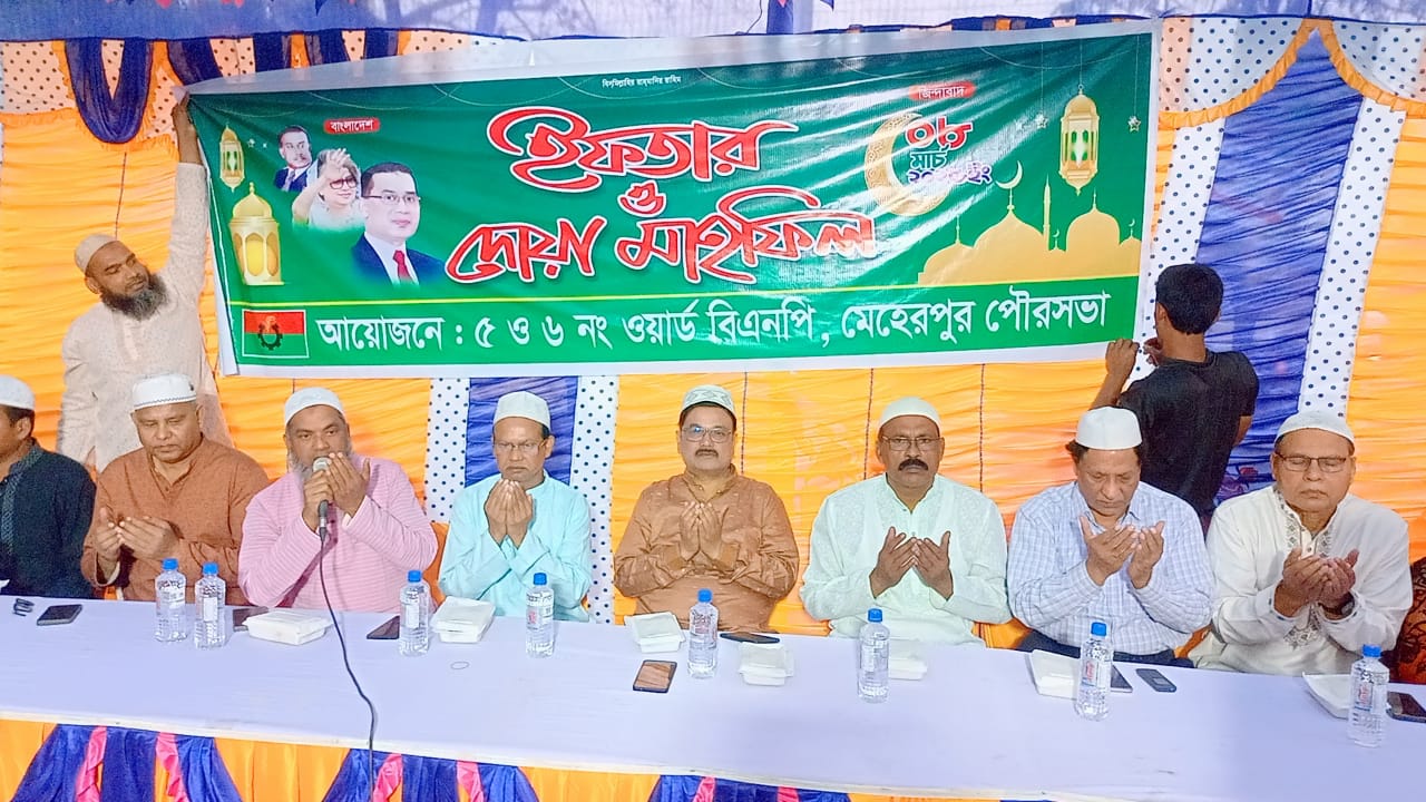 মেহেরপুর পৌর ওয়ার্ড বিএনপির সম্মেলন ও ইফতার