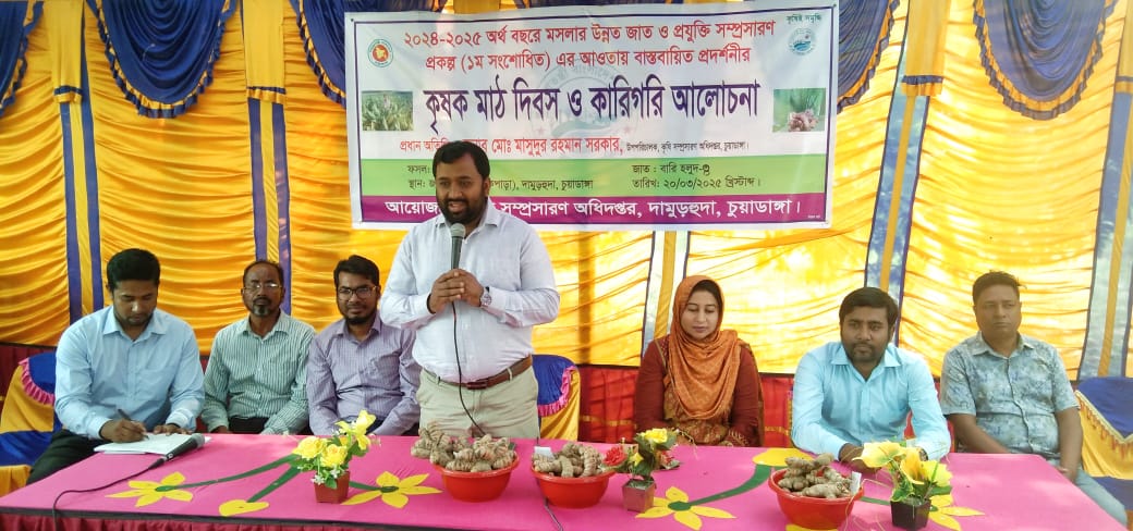 জয়রামপুরে কৃষক মাঠ দিবস ও কারিগরি আলোচনা