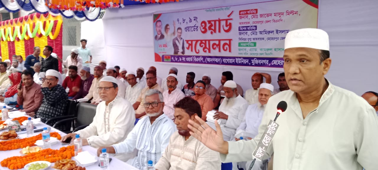 বাগোয়ান ইউনিয়নের ওয়ার্ড বিএনপির সম্মেলন