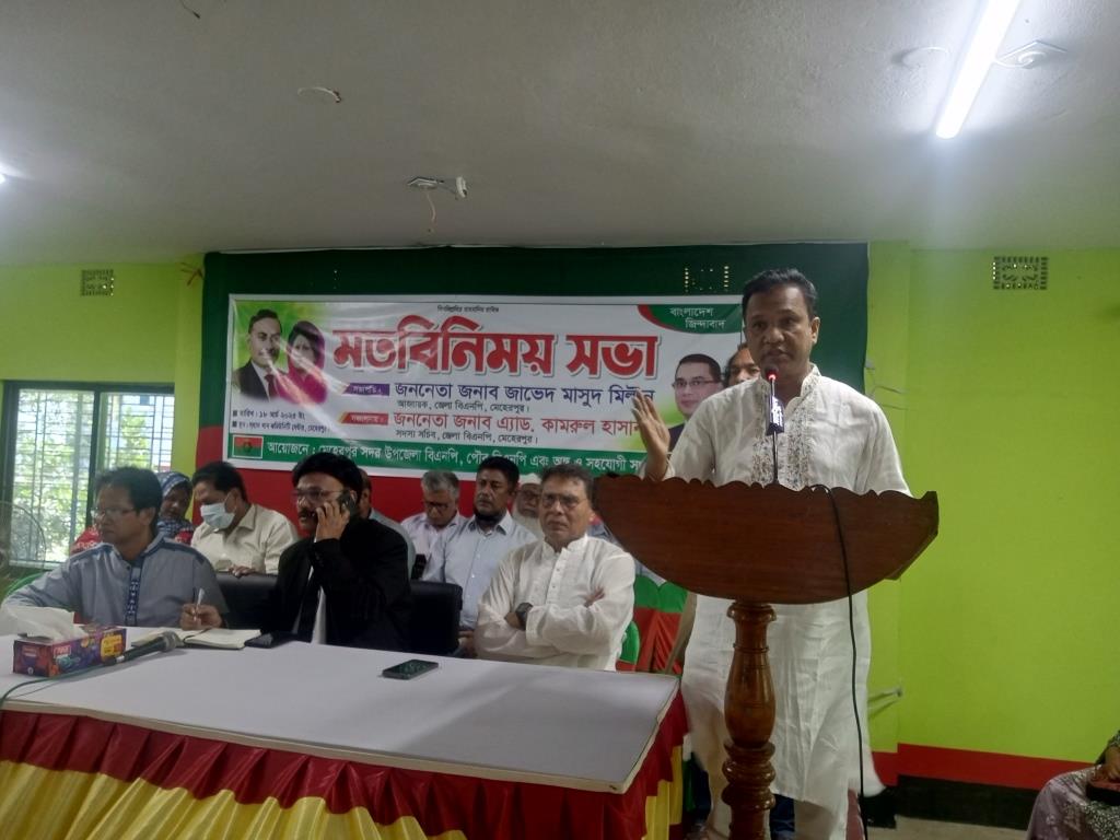 মেহেরপুর সদর ও পৌর বিএনপির মতবিনিময়