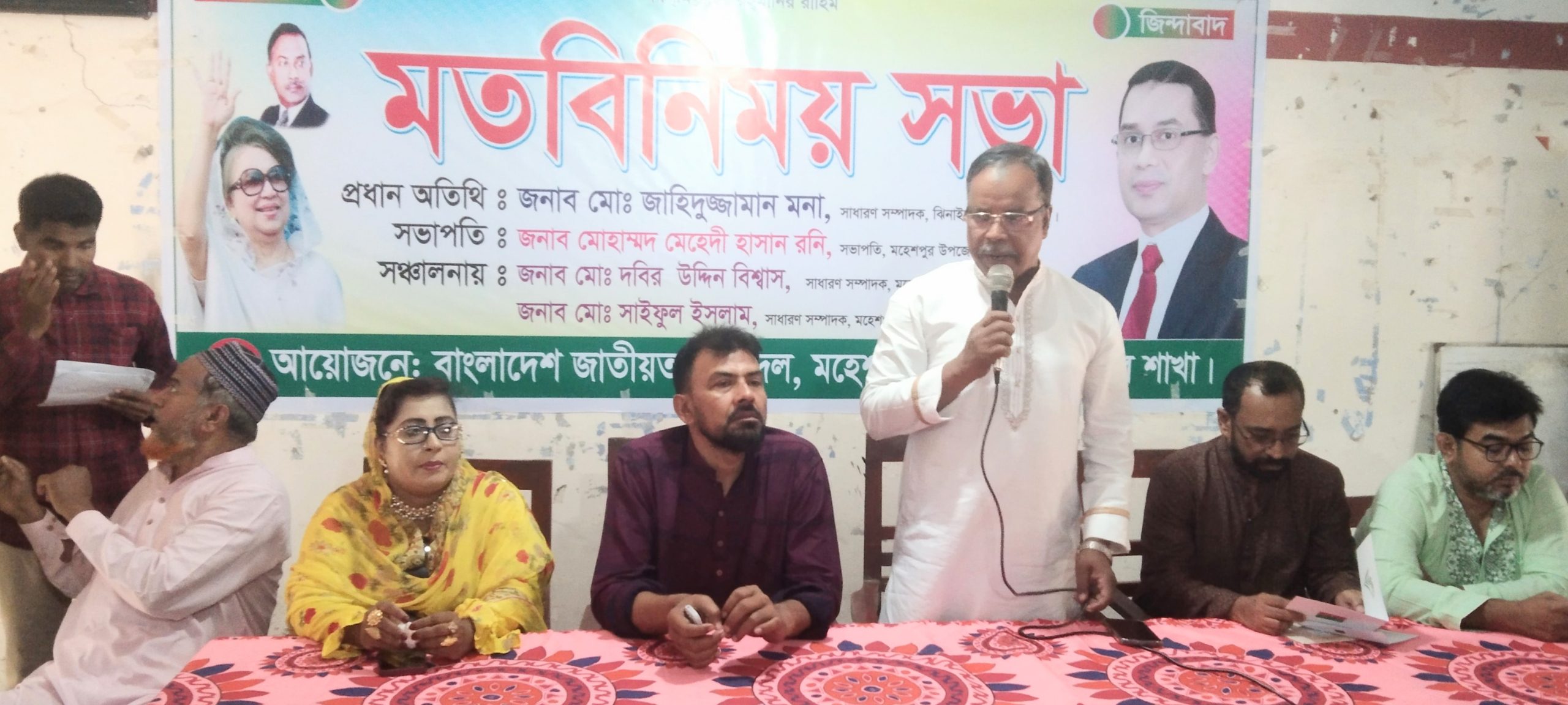 মহেশপুরে বিএনপির মতবিনিময় সভা অনুষ্ঠিত