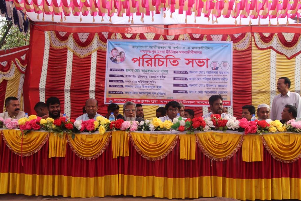 পারকৃষ্ণপুর-মদনায় মৎস্যজীবী দলের পরিচিতি সভা