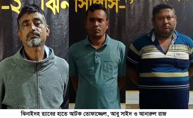 শৈলকুপায় আলোচিত ট্রিপল মার্ডার, র‌্যাবের হাতে আটক তোফাজ্জেল