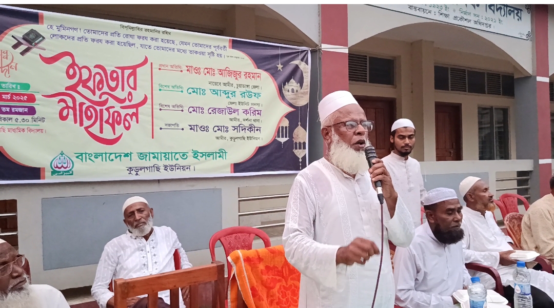 কুড়ুলগাছিতে জামায়াতের ইফতার মাহফিল