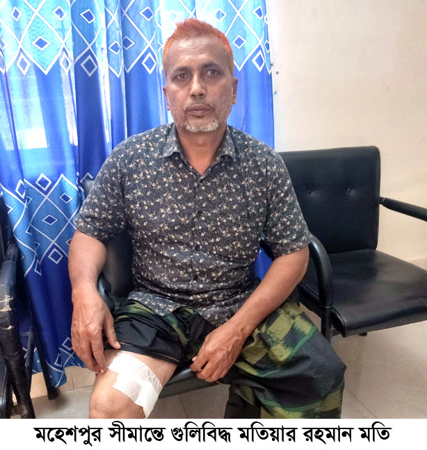 মহেশপুর সীমান্তে হুন্ডি ও সোনা চোরাচালান নিয়ে বিরোধ, একজনকে গু লি করে হ ত্যার চেষ্টা
