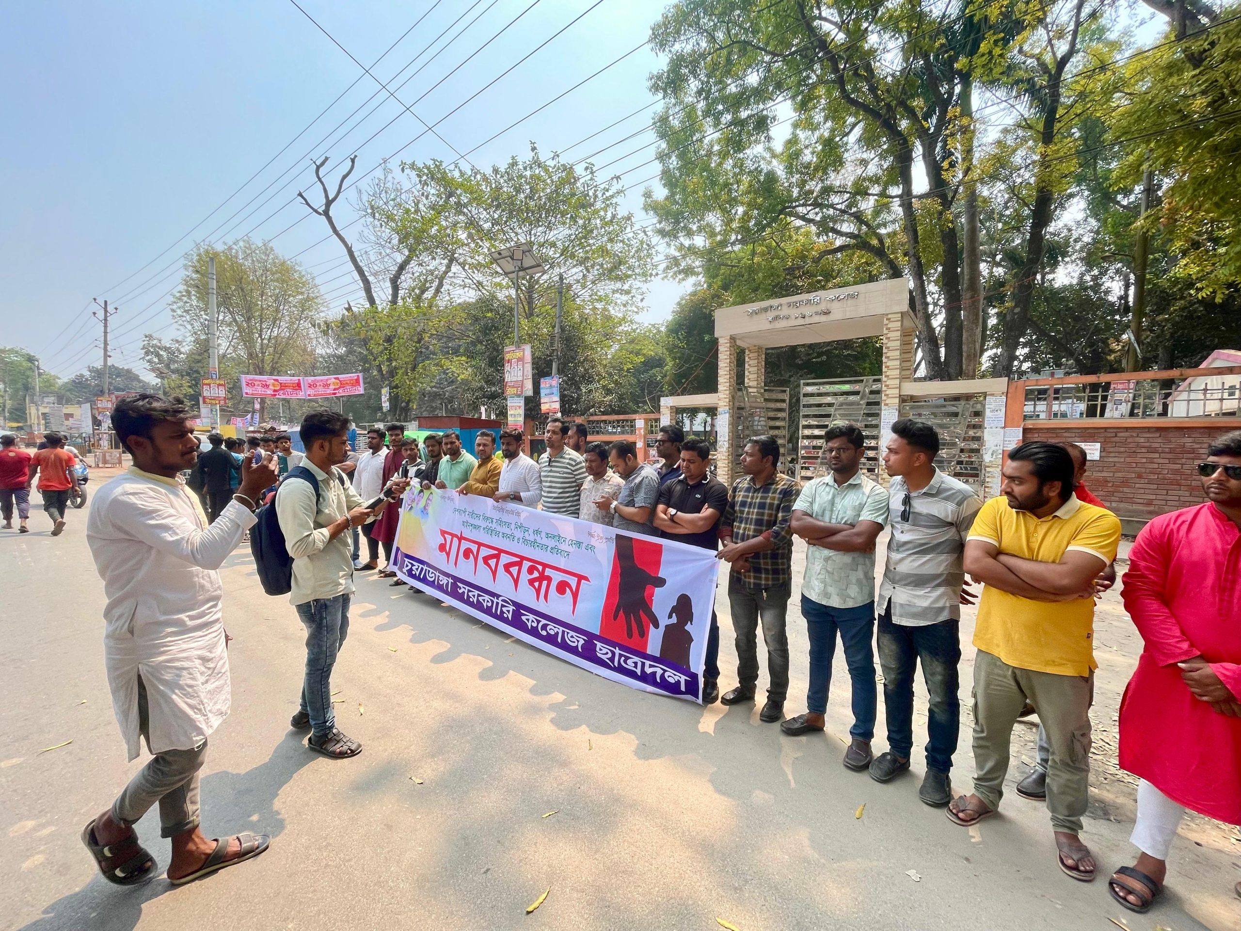 নারী নির্যাতনের প্রতিবাদে চুয়াডাঙ্গায় ছাত্রদলের মানববন্ধন