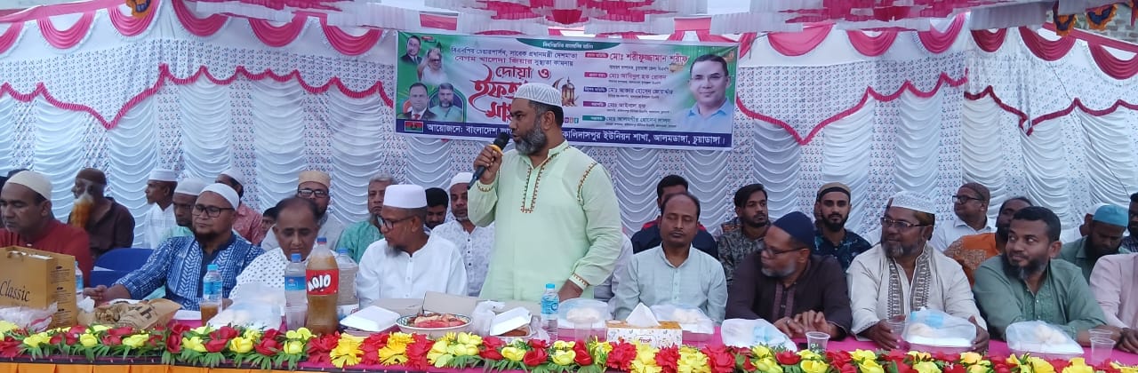 কালিদাসপুর ইউনিয়ন বিএনপির দোয়া ও ইফতার মাহফিলে শরীফুজ্জামান শরীফ