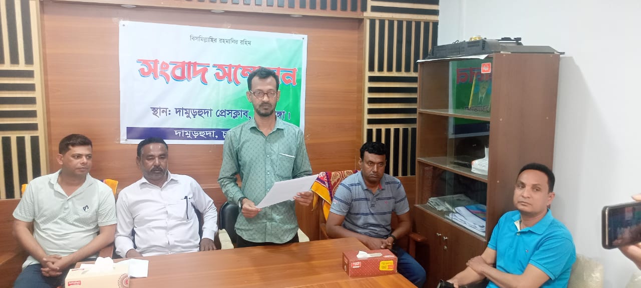 দামুড়হুদায় ন্যায় বিচারের দাবিতে সংবাদ সম্মেলন