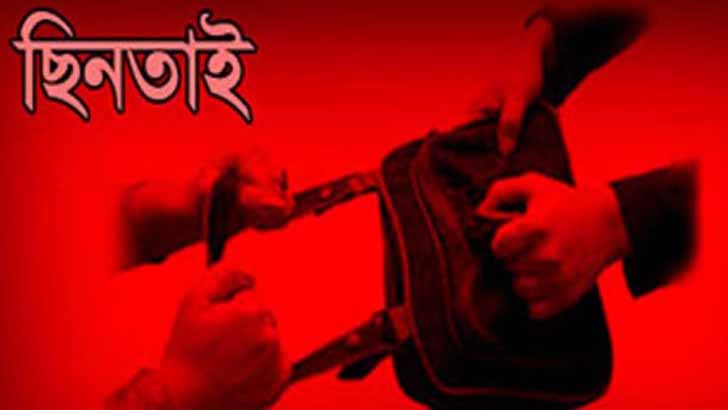 জীবননগরে দিন-দুপুরে ছিনতাইয়ের অভিযোগ