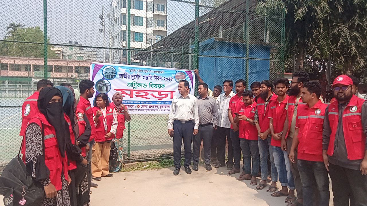 চুয়াডাঙ্গা ও মেহেরপুরে নানা আয়োজনে জাতীয় দুর্যোগ প্রস্তুতি দিবস পালিত