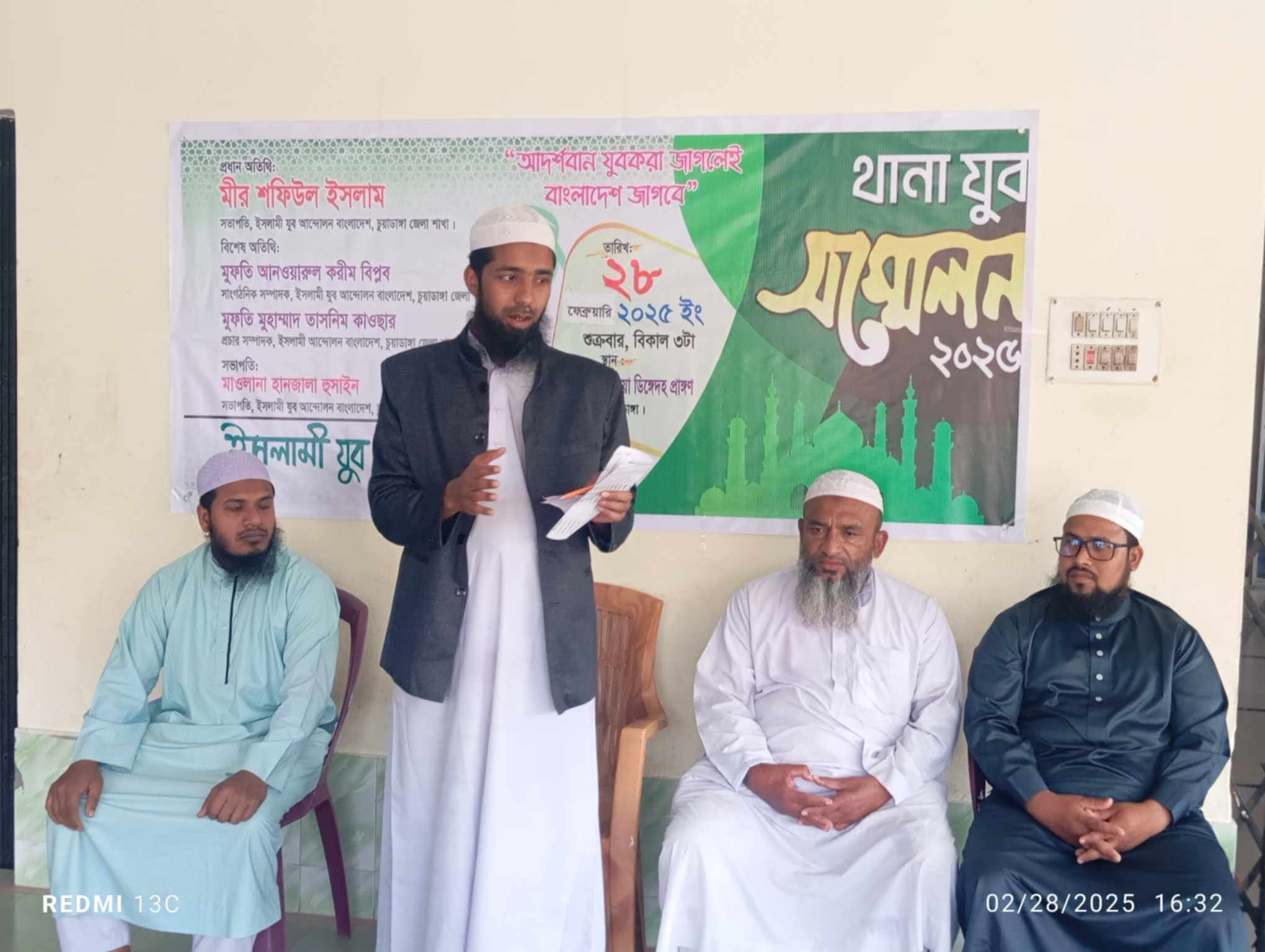 ইসলামী যুব আন্দোলন চুয়াডাঙ্গা সদর ও আসমানখালী থানা শাখার কমিটি গঠন সম্পন্ন
