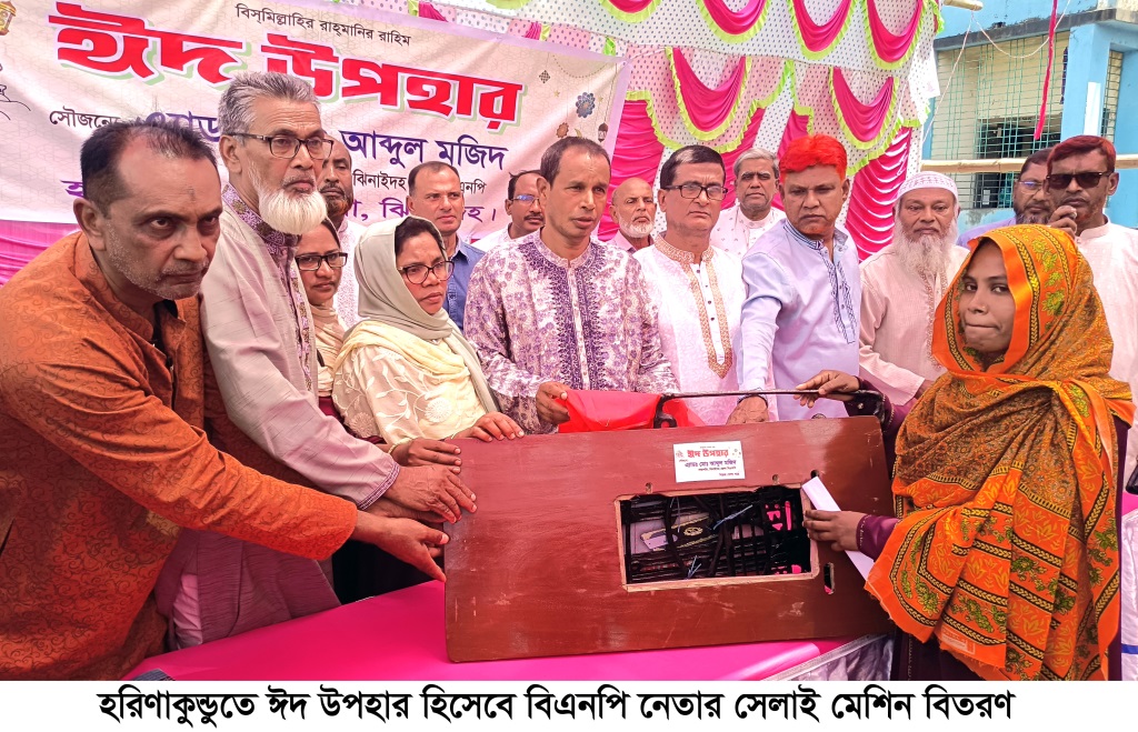 হরিণাকুণ্ডুতে বিএনপি নেতার উদ্যোগে ঈদ উপহার বিতরণ