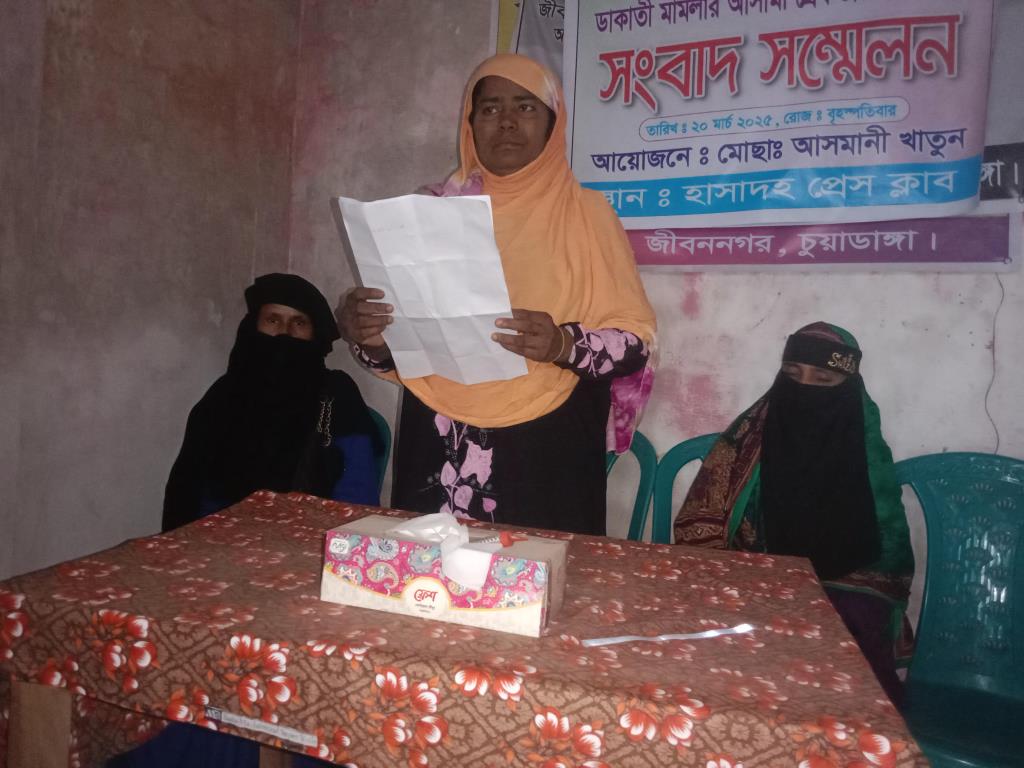 হাসাদাহে জীবনের নিরাপত্তা চেয়ে সংবাদ সম্মেলন