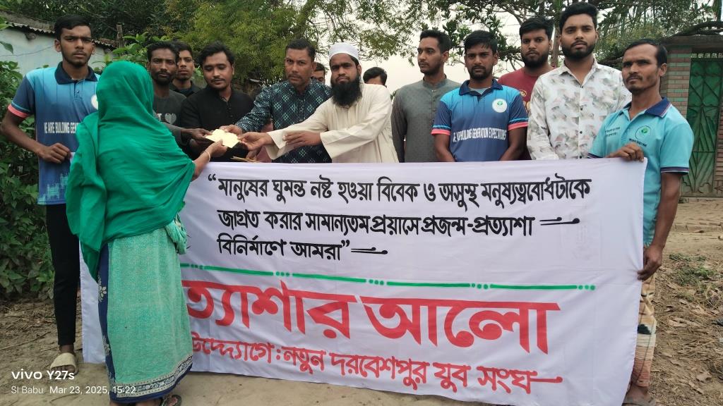 বারাদীতে সুবিধাবঞ্চিতদের মাঝে ঈদ উপহার বিতরণ