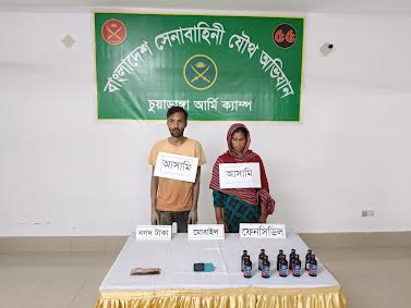 দর্শনার আকন্দবাড়িয়ায় ফেনসিডিলসহ স্বামী-স্ত্রী আটক