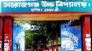 সরোজগঞ্জ উচ্চবিদ্যালয়ের ম্যানেজিং কমিটি সভাপতি হলেন নজরুল