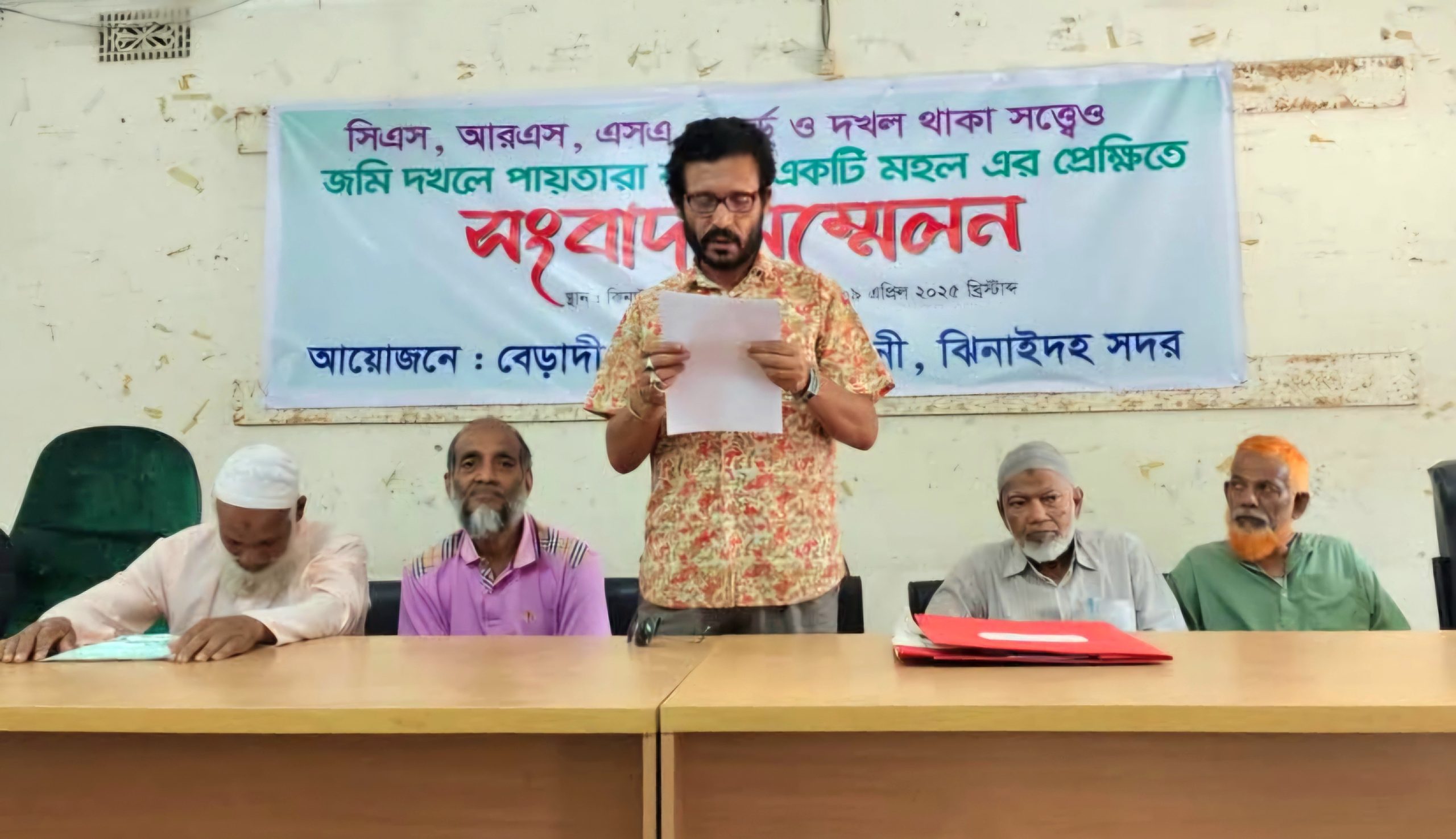 সাগান্না বাঁওড় তুমি কার?
